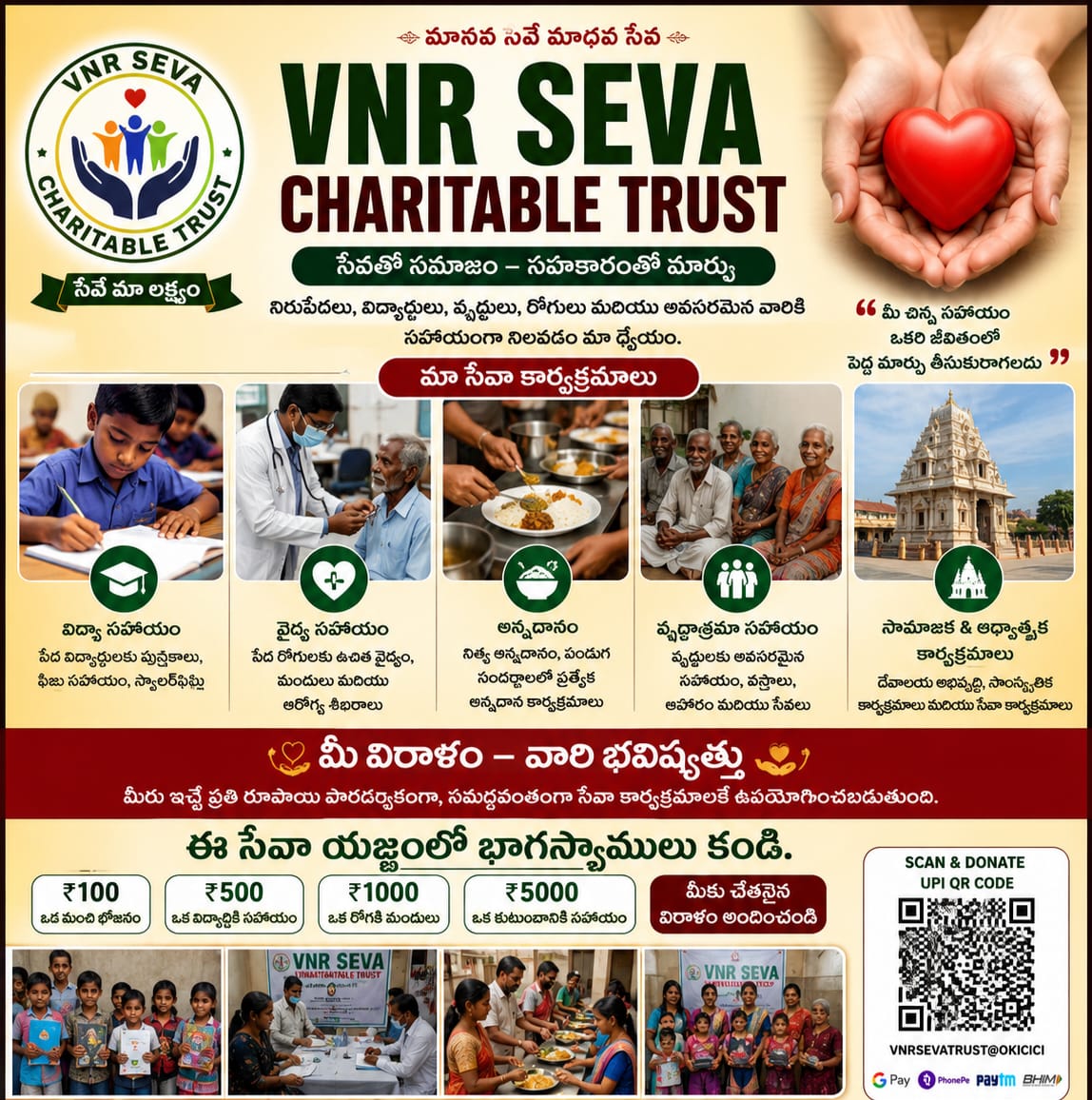 Donate